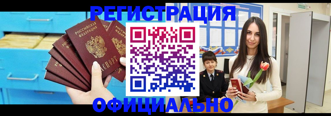 миграционный учет в Обояни